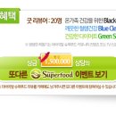 모와슈퍼 이미지