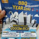 비비큐대구신매점