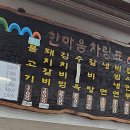 한마음면옥