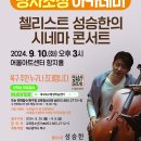 행복북구 명사초청아카데미 이미지