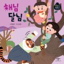 해님달님어린이집 이미지