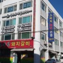 백곰보석사우나 이미지