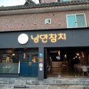 광주참치 이미지