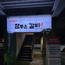 세븐일레븐전주고사중앙점 | 한옥마을 근처 전주 서신동 갈비 맛집 참좋은갈비 본점