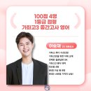 가좌고등학교 - 고양시 일산서구 | 100점 4명! 일산 가좌고3 영어 중간고사 후기 렉스캉 영어학원