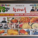 소문난황태맛집 | [양수리맛집 황태마을 – 두물머리맛집으로 소문난 연잎밥정식 후기]