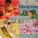 북서울꿈의숲 빠씨를 찾아서 오픈 다음날 다녀온 후기(7/12 오전 방문) 17개월 아기랑 가볼만한 체험형...