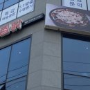 달인의 찜닭(경산정평점)