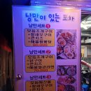 감포 경치좋은 바다가 조개구입집 감포포차추천 이미지