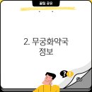 세선약국 이미지