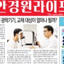 바이준안경원 이미지