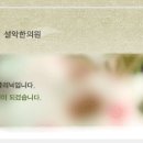 설악한의원 이미지