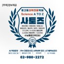사토즈학원