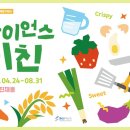 부산과학관 1층 이미지