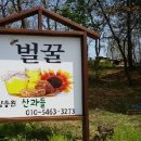 청주양봉원 이미지