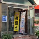 서문흑염소 | 대구 대청봉 식당 능이삼계탕, 야들야들한 닭고기 속 구수한 찰밥까지 완벽했던 보양식 솔직 후기