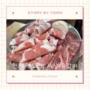 중앙동163 | 사상 육갑이 한우 내돈내먹 후기, 분위기보다 맛으로 찍어누르는 한우맛집