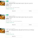왕분식 - 남구 봉월로102번길 28 | 왕분식