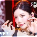 4월25일 뮤직뱅크 권은비 Hello Stranger 영상 이미지
