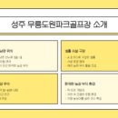 무릉도원식당 이미지