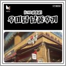 부영축산물유통