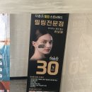 다경종합인테리어 | 송촌동피부관리 다경미힐링스킨앤바디 세미전신관리 후기