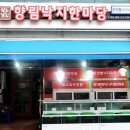 군침이 싹 도는 무안 남산공원 맛집