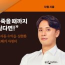 기브엔젤 | [엔젤엔젤/독서후기] 역행자 - 자청