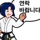 계명대 동영 태권도장 이미지