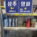 쌍둥이돼지국밥 본점 | 대연동 맛집 '쌍둥이돼지국밥 본점' 후기