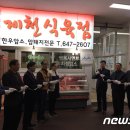 육성식육점 이미지