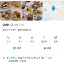 이베노가 - 천안시 동남구 신계5길 7 | 이베노가