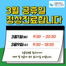 마송제일치과의원 이미지