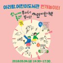 아리랑어린이도서관 이미지