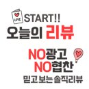 내돈내산 순천 신상카페 스타벅스 순천왕지 DT점 테라스 웨이팅하는 핫플 실망 후기