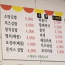 소망 김밥 이미지