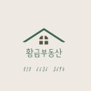 동일황금공인중개사사무소 네이버블로그
