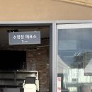 투앤디 | 의정부 키즈수영장, 야외취사 가능한 투앤디유수풀 8개월 아기랑 다녀온 주말 대만족 후기
