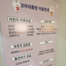 인제로170번길 | [김해]&#34;꼬마대통령 어방점👑&#34; 놀이부터 요금까지 다 마음에 들었던 리얼 방문 후기!