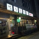 정승골한우 이미지