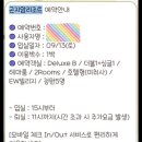 원선1로 | 화담숲 곤지암 리조트 가격 식당 디럭스룸 내돈내산 후기