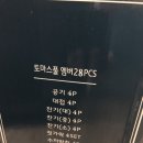 토마스풀엠버 그릇 4인세트 팔아요(새거) 이미지