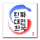 수채 담은, 붓 캘리그라피 이미지