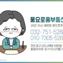 [💖5월 5일 확인 매물 올려드려요] 풍요로움 부동산 032-751-5288 이미지