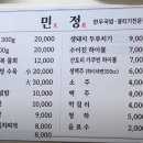 민정한우국밥