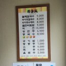 두울원 화명점 이미지