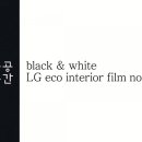 LG샷시인테리어