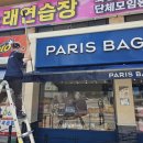 파리바게뜨오산 - 오산시 성호대로 89 | 파리바게뜨오산