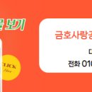 이웃사랑공인중개사사무소 이미지
