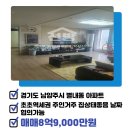자이엘라 더오름 공인중개사사무소 이미지